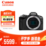 佳能（Canon）佳能r50 微单相机 轻量小型 R50 APS-C画幅 高速连拍 R50黑色拆单机【不含镜头 建议选购套装】 官方标配【不含内存卡相机包等必要配件 推荐选套餐】