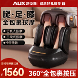奥克斯（AUX）足疗机腿部按摩器足腿一体小腿揉捏加热足底脚底脚部按摩仪美腿机护膝保暖送老人父母生日礼物实用 【腿膝足一体气囊包裹】膝盖理疗仪+腿足一体+柔雾黑 母亲节送老年人长辈健康爸爸妈妈老公老婆用