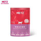 玫斯无谷物生鲜pro升级系列生鲜注浆全价猫粮成幼年猫粮宠物猫粮 全期尝鲜装pro（50g）