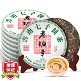 三隐茶叶 普洱茶云南勐海古树老班章七子饼生普大份量7饼整提2499g