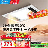 美的（Midea）浴霸集成吊顶风暖浴霸灯照明排气一体集成300x600卫生间暖风机G3 【G3琴键款】4合一/温度可视