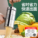 秉慈手动压面机家用压面条机压面器饸饹机不锈钢拉面机粉条机 五个模板