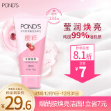 旁氏（POND'S）洗面奶 粉润焕亮洁面乳150g 烟酰胺洁面乳男女去角质  秋冬保湿