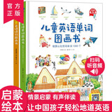 儿童英语单词语句图画书全套2册儿童日常用语英文单词大书儿童英文绘本零基础入门教材3-6-9-12岁小学生生活英语口语练习幼儿英语情景对话书籍