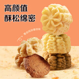 聪明小熊香港珍妮曲奇饼干3味330g三味礼盒装进口休闲食品源头直发
