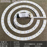 餐厅风扇灯led灯芯通用吊扇灯三色灯条磁吸灯片吸顶灯电风扇光源 31.6cm贴片三色变光36w*2