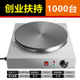 厨仕博商用杂粮煎饼机电热煎饼果子机菜煎饼山东杂粮煎饼锅炉子全自动恒温煎饼电鏊子摆摊 电热40型方体【红开】