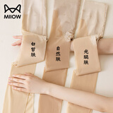 猫人丝袜女超薄款防勾丝不掉档春夏季光腿裸感神器隐形美肤打底连裤袜 【白皙肤】- 3条 M 标准码【建议80-120斤】