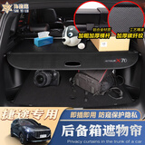 饰逸路 遮物帘后备箱隔板改装尾箱伸缩置物隔物板汽车装饰配件 捷途x70/Plus/S/M/Coupe专用 加粗加厚搁物挡板