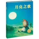 点读版 月亮之歌平装软皮封面 海豚绘本花园3-6岁儿童图画书故事书幼儿睡前故事 支持老版小猴皮皮点读笔 点读书
