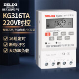 德力西电气时控开关定时器插座定时开关控制器KG316TA AC220V