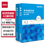 得力（deli）a3 A3打印纸  复印纸 办公用纸 双面复印纸 办公用品 A3单包 500张【品质办公】