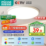 四季沐歌（MICOE）吸顶灯led卧室灯具套餐全屋客厅灯饰阳台过道餐厅简约包安装