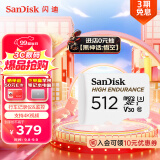 闪迪（SanDisk）512GB TF（MicroSD）内存卡 4K V30 U3 行车记录仪&安防监控内存卡 读速100MB/s 家庭监控存储卡