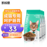 凯锐思天然猫粮成猫粮鱼肉蓝猫全价猫粮 【鱼肉味12斤】