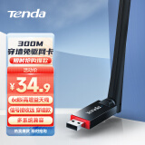 Tenda腾达 U6免驱版 USB无线网卡300M 台式电脑WiFi接收器 台式机笔记本通用 外置网卡随身WiFi发射器