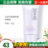 新生活化妆品悦颜轻透清透防晒霜隔离乳SPF40PA++官网专柜旗舰护肤品