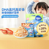 小鹿蓝蓝鲜虾片虾条DHA高钙鲜虾片真虾片虾条零反式脂肪酸 【虾条家庭装1袋】内含8小袋