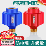 一靓通用型电热水器防电墙外置隔电墙配件美的万和史密斯万家乐大流量 【加强款】升级防电墙红蓝2个装