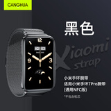 CangHua 适用小米手环7pro表带腕带磁吸米兰尼斯替换表带轻薄透气男女生手链男士运动手环配件 金属黑