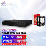 海康威视HIKVISION海康威视网络硬盘录像机监控10路4盘位兼容8TNVR满配8个摄像头带4TB硬盘DS-7908N-R4
