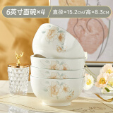 琉皓景德镇釉下彩陶瓷碗饭碗健康中式小清新可微波餐具加厚防烫米饭碗 6英寸面碗4个