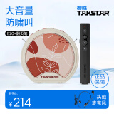 得胜（TAKSTAR） E20小蜜蜂扩音器教师专用无线讲课户外德小圆包胜 大功率上课女 米黄色快充+翻页笔