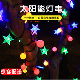 柬渝LED灯串太阳能星星彩灯氛围灯圣诞节装饰道具户外庭院灯露营灯 彩色12米100灯【太阳能款】