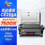 绘威CE255A 55A易加粉硒鼓 适用惠普hp P3015 M521dn m521dw M525dn M525f佳能CRG-324 LBP6750 LBP6780x墨盒