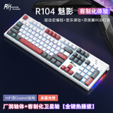 RK ROYAL KLUDGE R104机械键盘有线电脑办公客制化热插拔笔记本外接打字青轴红轴茶轴人体工学 魅影-茶轴-有线单模-冰蓝光