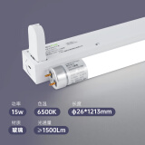 三雄极光 T8灯管 led灯管 节能支架全套日光灯管超亮 T8 15W白光1.2米（灯管+灯架）