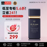 肌肤之钥（Cle de Peau）CPB 钻石光感  柔滑持久妆前乳 隔离霜 30ml/瓶  彩妆礼物