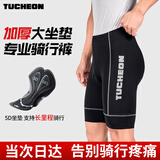 偶森夏季骑行裤短裤男女山地车公路车自行车专业骑行服坐垫子单车装备