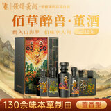 董酒【稀缺收藏】佰草醉兽 董香型白酒 国密工艺 佰草入曲 蛇年盲盒酒 54度 100mL 6瓶 佰草醉兽礼盒