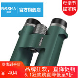 博冠BOSMA双筒望远镜高清高倍成人微光夜视便携鹭10X42绿