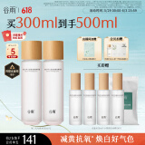 谷雨【王安宇同款】第三代光感水150ml*2 美白提亮补水保湿爽肤水