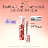 NARS【蝴蝶限定】小粉金唇露#500波澜棕 5.7ml玻璃唇釉口红母亲节礼物
