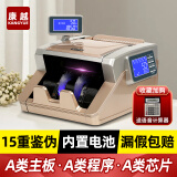 康越2025银行专用验钞机商用新版点钞机充电款小型便携式数钱机智能语音新型家用收银高端点钞机验钞机 金银色【内置电池】移动便携