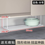 伊思家水盆收纳架浴室柜下脸盆架卫生间脸盆置物架洗漱台底部悬挂洗脸盆 白色大号【免安装-可折叠】
