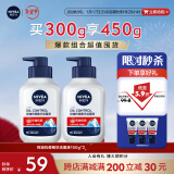 妮维雅（NIVEA）男士护肤品洗面奶补水保湿 控油抗痘精华洁面液150g双支套装