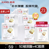 韩束（KanS） 面膜补水保湿弹嫩紧致淡纹玻尿酸胶原精华液面膜清洁男女士面膜 补水弹嫩20片【送三片】