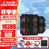 佳能（Canon）RF全画幅微单镜头 定焦镜头 适R50 R7 R8 RP R6二代 R5 R10 R3 R100微单相机 RF 85mm F1.2L USM中远摄定焦 官方标配【不含多种滤镜 建议购