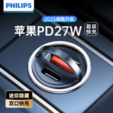 飞利浦（Philips）车载充电器超级快充汽车点烟器一拖二隐形车充适用安卓苹果17/16 标准款【苹果PD27W+安卓27W】