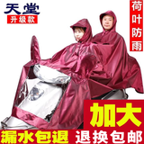 天堂雨衣电动车男摩托车成人加大加厚防水骑行女电瓶车雨披防暴雨雨具 双人-玛瑙红-牛津耐用升级款 均码 1件