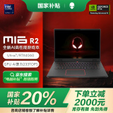 外星人（Alienware）国家补贴 m16 R2 16英寸游戏本酷睿Ultra 7 RTX4060 240Hz AI高性能笔记本电脑4760QB适配deepseek