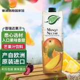 普瑞达PRIMA进口果汁饮料香蕉汁菠萝汁葡萄汁 塞浦路斯国家馆原瓶进口 芒果汁饮料 1L