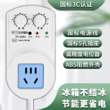 绿导冰箱温控器通用冰箱知音冰柜节能保护器定时插座开关控制器控制 加强手动款【2500W】