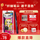 奇士美（kiss me）花盈美蔻持久柔滑液体眼线笔0.4ml 01漆黑色（纤细笔尖）