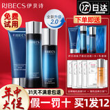 伊贝诗鱼子酱蛋白化妆品护肤品7件套装补水保湿滋润水乳礼盒男女平价 3件套：洁面+水+乳