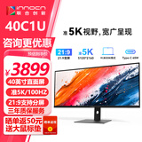 Innocn联合创新40/43.8英寸21:9/32:9 IPS带鱼屏 10Bit剪辑电脑显示器40C1U/40C1R/44C1G 【新】40C1U/21:9/准5K/100HZ
